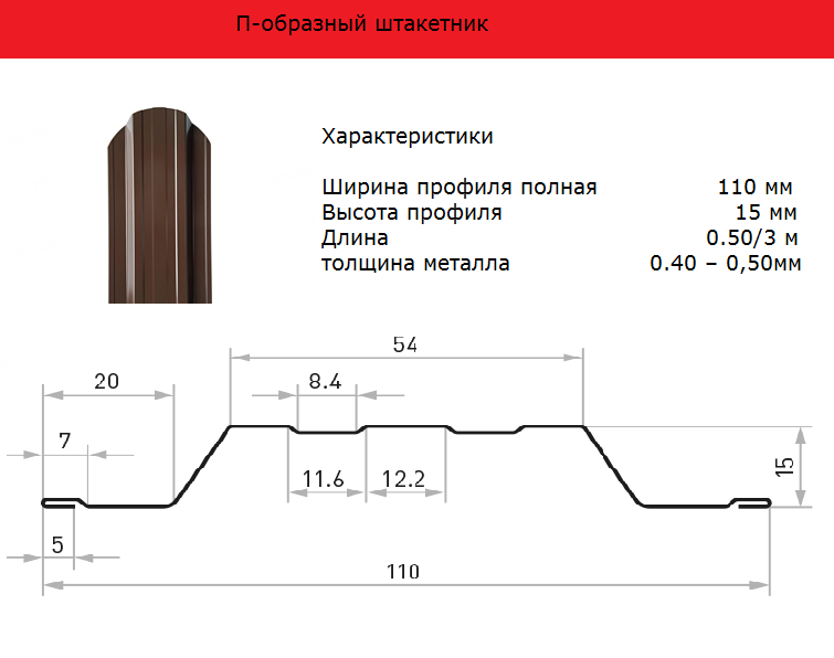 Металлический штакетник чертеж